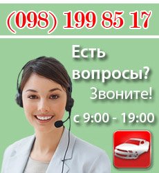 ГОРЯЧАЯ ЛИНИЯ ВИНИЛ АВТО