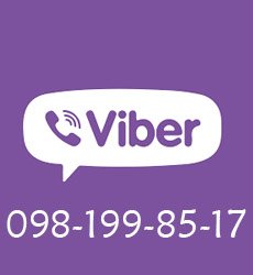 БЕСПЛАТНАЯ СВЯЗЬ С НАМИ